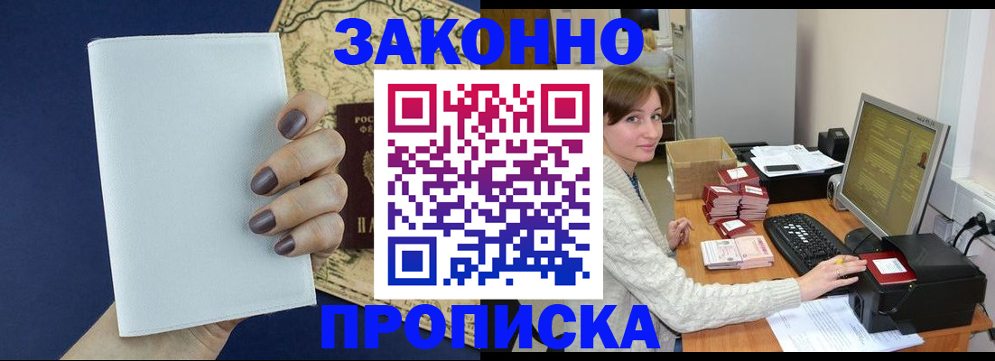 найти адрес прописки в Одинцово