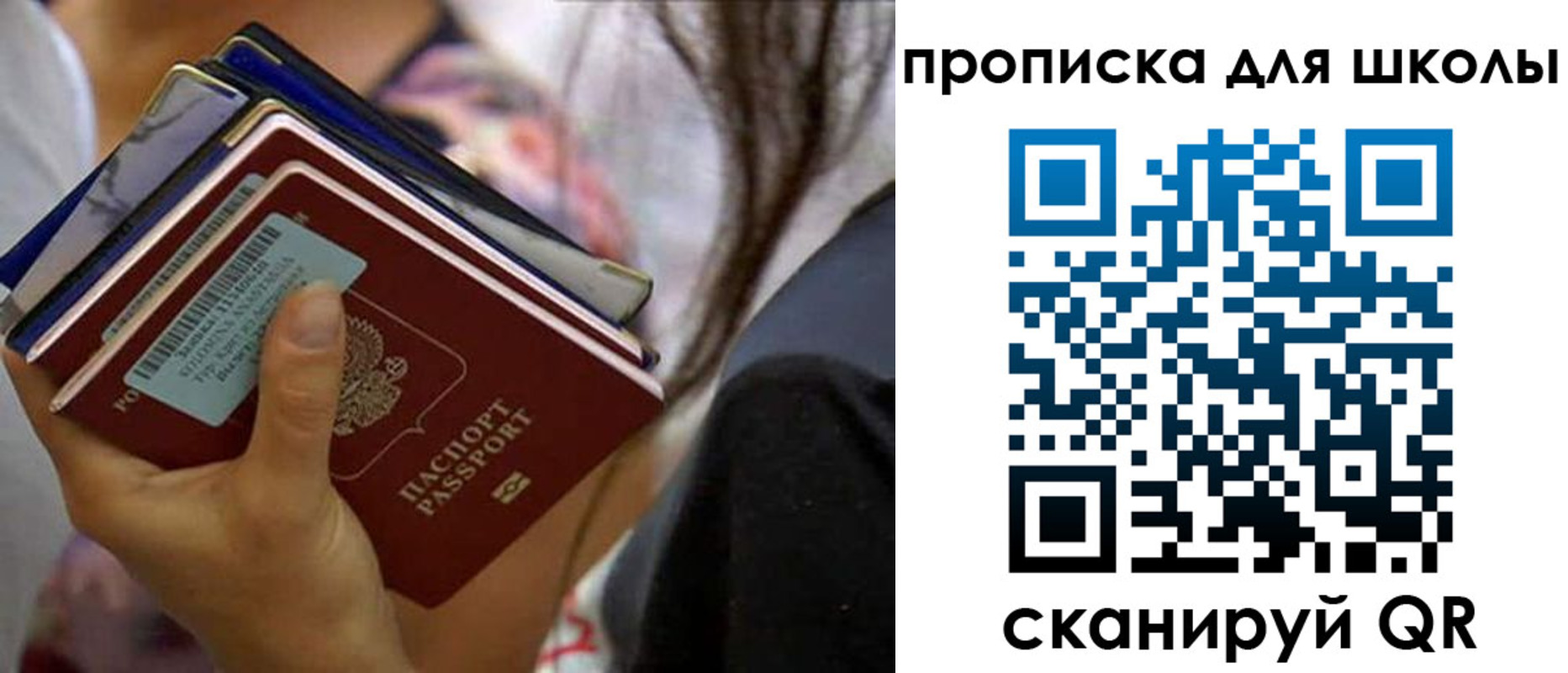 временная регистрация недорого в Одинцово