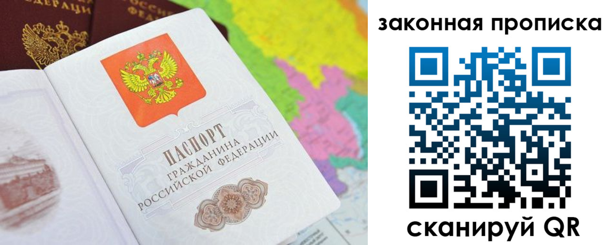 регистрация в Одинцово