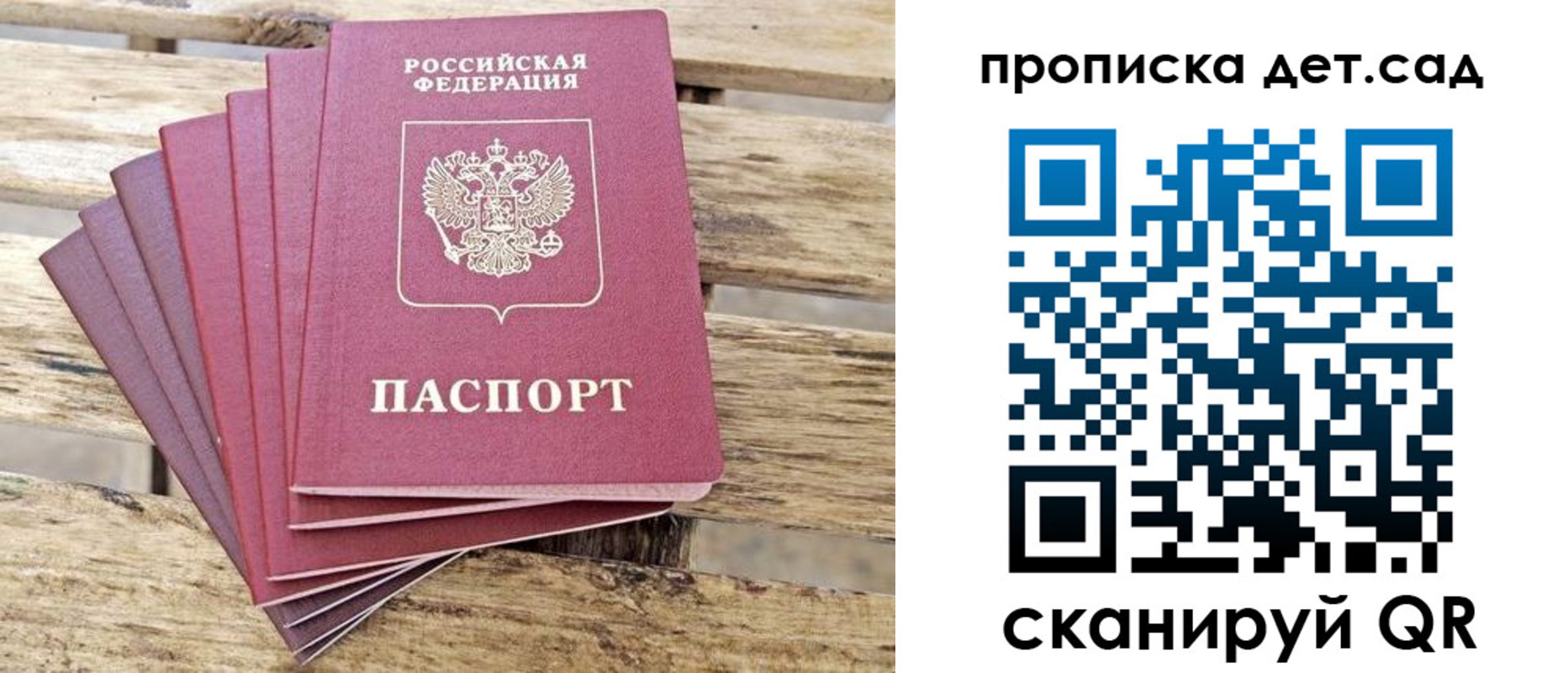 прописка штамп в Одинцово