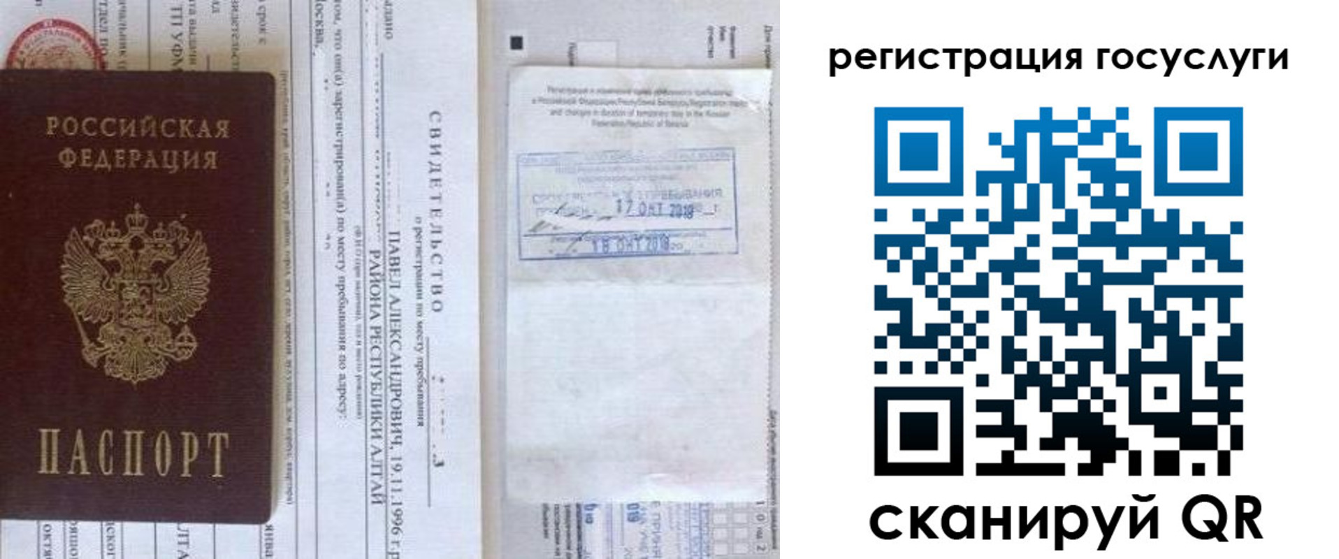 прописка иностранных граждан в Одинцово