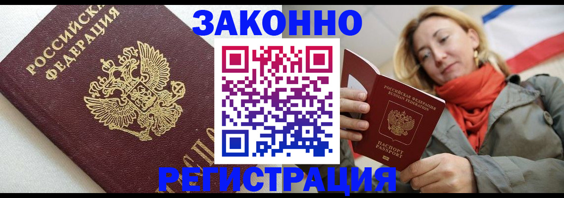 временная регистрация госуслуги в Одинцово