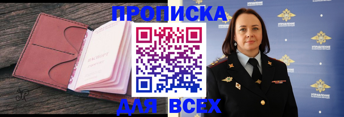 временная регистрация госуслуги в Одинцово