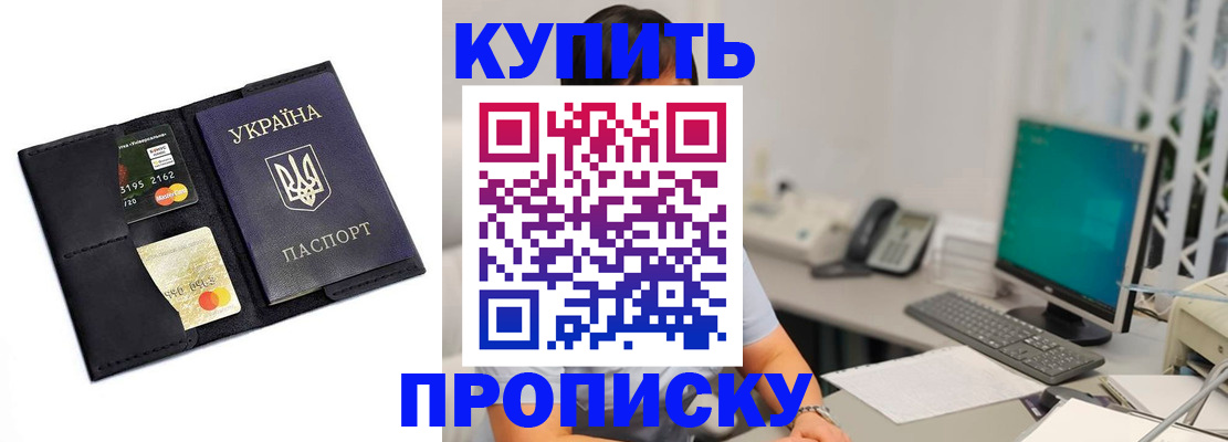 временная регистрация законно в Одинцово