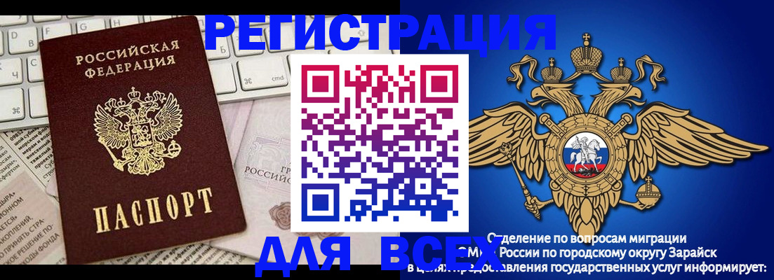 временная регистрация в Одинцово
