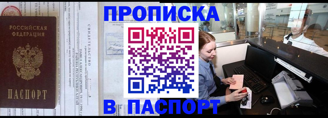 регистрация в Одинцово